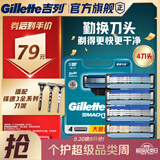 吉列锋速3经典 剃须刀片替换装4刀头 3层刀片剃刮胡须刀手动 男士 京东自营旗舰 非吉利