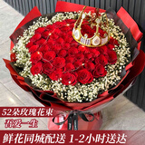 琐拉鲜花速递玫瑰花束求婚生日礼物送女友全国同城花店配送 52朵红玫瑰花束—吾爱