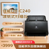 佳能（Canon）DR-C240 A4幅面扫描仪 桌面送纸型
