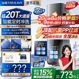 沁园全屋前置过滤器智能全自动清洗正反冲洗过滤器25微米叠网家用净水器超20T通量自来水过滤器P-O5825 超20T【定时冲洗&25微米精滤】