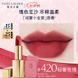 雅诗兰黛绒雾缎光唇膏420#轻奢玫情色口红礼盒化妆品套装七夕情人节礼物