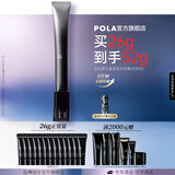 POLA碧艾BA重塑紧致眼霜（经典版）眼部精华紧致眼霜七夕礼物送女友 BA重塑紧致眼霜（经典版）