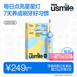 usmile笑容加儿童电动牙刷 【2026年新款】 7天养成刷牙好习惯 星星牙刷 适用3-12岁 生日礼物 蓝色