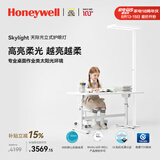 霍尼韦尔（Honeywell）立式护眼灯落地台灯大路灯LED全光谱类太阳光儿童卧室书房学习灯 Max+（16000流明 / UGR＜10）