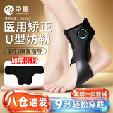 中量医用足托矫正器足下垂矫正器踝足矫形器可穿鞋足内翻脚托中风偏瘫 【智能旋钮款】:右 M码【38-41码】