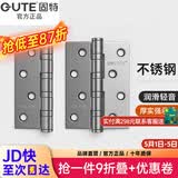 固特房门合页304D不锈钢4寸实木门活页加厚轻音轴承（一片价） 拉丝不锈钢