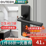 固特（GUTE）门锁卫生间太空铝厕所无钥匙室内卧室房洗手间厕不带钥匙换锁请看 608黑色【110-35】直把手 左右通用