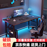 电脑桌台式家用折叠桌电竞游戏桌办公书桌简约书房写字桌弹簧桌子 黑色单层120*60*75cm(免安装）
