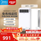 美的（Midea）风暖浴霸钢铁侠系列暖风照明一体排气扇遥控浴霸GA10套餐卫生间