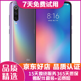 小米9二手手机骁龙855 水滴全面屏4800万三摄拍照游戏智能 全网通4G手机双卡双待 幻彩紫 6GB+128GB 95新