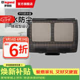 罗格朗（LEGRAND）电工电料86型暗装开关插座防水盒 防溅盒 浴室防水罩 两位二位IP55防水盒