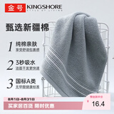 金号毛巾 纯棉洗脸巾吸水纯色加厚运动面巾 灰色76*34.5cm 130g