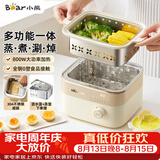 小熊（Bear）煮蛋器 蒸蛋器  定时预约自动断电 电蒸锅小型1-2人  煮鸡蛋神器蒸煮一体机ZDQ-D06T1