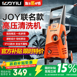 亿力高压洗车机1600W家用清洗机高压洗车水枪洗车神器JOY联名款4650