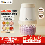 小熊（Bear）婴儿辅食机 打泥搅拌机佐料机打蒜机 绞肉机2026新款家用小型 绞馅机碎肉机QSJ-T02W8
