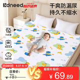 柯斯德尼（kidsneed）婴儿可水洗隔尿垫防水透气宝宝隔尿床单大尺寸隔尿垫可洗1.8x2米