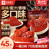 良品铺子什锦手撕肉片脯500g约70包 烤肉猪肉脯高蛋白肉脯肉干 休闲零食