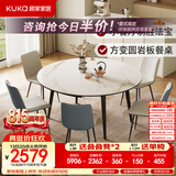 顾家家居现代简约岩板餐桌椅子可伸缩折叠饭桌家用餐桌椅组合7209亮光 【卡斯高金亮色】1.5M餐台+暖贝蓝椅*6