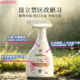 KONOKO可诺可驱猫神器防猫上床抓乱尿驱赶狗喷雾橘子味狗狗猫咪禁区喷雾
