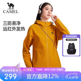 骆驼（CAMEL）户外软壳衣女2026新款春夏登山防风外套连帽夹克男 G178A