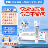 【原研好药】易孚 人表皮生长因子（LR截短型）凝胶  5万IU/10g
