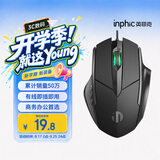 英菲克（INPHIC）W1S有线游戏鼠标宏定义人体工学轻音家用办公笔记本电脑台式USB通用 黑色