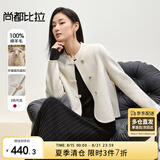 尚都比拉双面呢大衣冬装新中式小个子100%羊毛毛呢外套女短款 茶白色 S 