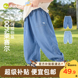 嘟嘟家宝宝天丝牛仔裤夏季儿童裤子轻薄男童防蚊裤女童休闲裤 牛仔蓝 80