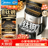 美的（Midea）0涂层钛钢智烤双显空气炸锅双热源免翻不锈钢空气炸锅蒸烤一体2026新款 家用大容量6.5L KZC6555J
