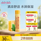 伯特小蜜蜂（Burt's Bees）经典润唇膏男女通用天然保湿滋润清爽不油腻无色 蜂蜡薄荷4.25g