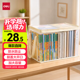 得力（deli）防尘透明家用书本收纳袋 课外书籍收纳整理袋 旧书收纳书架 米色特大号BA208毕业礼物礼物
