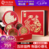 同仁堂品牌北京同仁堂西洋参礼盒红参片黄芪石斛礼物送长辈父母
