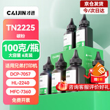 才进适用兄弟7360碳粉6支装7057 7060D 2240D tn2215 2225联想m7400碳粉LT2441 LJ2400L M7450f M7650DNF通用