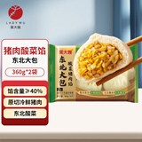 吴大嫂 东北猪肉酸菜包360g*2包 12只 包子 速食加热儿童早餐速冻半成品