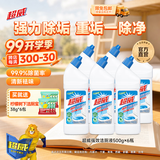 超威（SUPERB）洁厕灵马桶去垢洁厕精洁厕液洁厕剂厕所清洁剂去异味除菌去污 【6瓶】超威强效6瓶