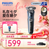 飞利浦剃须刀电动旋护式5系旗舰款剃胡刀刮胡刀5831同款正品全身水洗七夕情人节礼物 S5830配充电底座【海洋蓝】