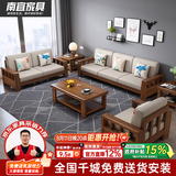 南宜 沙发实木沙发冬夏两用小户型现代中式转角贵妃款拉床款客厅家具 【普通款组合】1+2+3组合 海绵坐垫