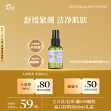 阿芙（AFU）爽肤水 补水保湿极光光感玫瑰纯露90ml七夕礼物