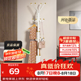 安尔雅衣帽架铁艺衣架落地卧室立式简易挂衣架室内多挂钩 豪华款白色