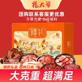 杨大爷四川腊味腊肠腊肉节庆送礼品团购过年年货臻礼腊味纯肉礼盒2680g