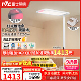 雷士（NVC）大路灯未来光pro3护眼台灯儿童护眼学习落地灯红光增益Nature