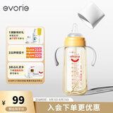 爱得利（evorie） 婴儿奶瓶6个月以上 宽口径带手柄带重力球PPSU奶瓶 300ml橙