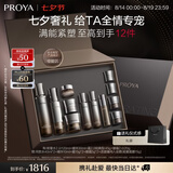 珀莱雅（PROYA）能量紧致四件套 水+面霜+精华+眼霜紧致抗皱护肤品套装七夕礼物