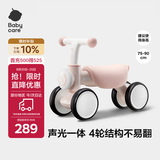 babycare儿童平衡车四轮滑行滑步车宝宝学步车无踏板1-3岁周岁礼物 空镜粉