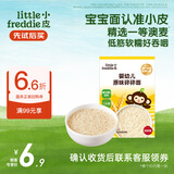 小皮（Little Freddie）德国原装进口核桃油亚麻籽油 佐餐油搭配婴儿宝宝辅食食用油小瓶 【尝鲜】原味碎碎面试吃装*1