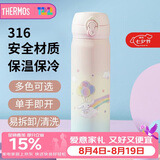 膳魔师（THERMOS）保温杯316钢500ml男女士儿童水杯子实用生日礼物JNL-505 PKG