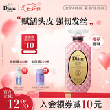 黛丝恩致美头皮赋活洗发水摩洛坚果哥油滋润去屑洗发露450ml