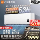 小米（MI）米家新款1.5匹巨省电 双排款 健康风 变频冷暖智能互联自清洁一级能效壁挂式卧室客厅家用空调挂机 大1.5匹 新一级能效 26款巨省电