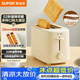 苏泊尔（SUPOR）面包机多士炉早餐机烤吐司烤三明治烤贝果双面家用多功能轻食机800W立体快烤DJ805