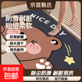 玄关门垫浴室门地垫进门防滑脚垫子家用大门口除尘门垫耐脏地毯 开心小熊-短绒毯面YY724 40cm*60cm （较小）